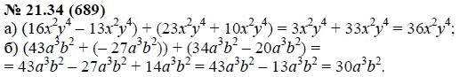 Ответ к задаче № 21.34 (689) - А.Г. Мордкович, гдз по алгебре 7 класс